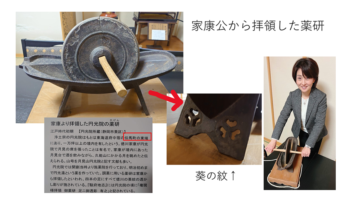 家康公から拝領した薬研